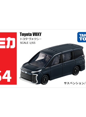 TOMY/多美卡仿真合金小车模型红白盒64号丰田VOXY商务MPV车188919