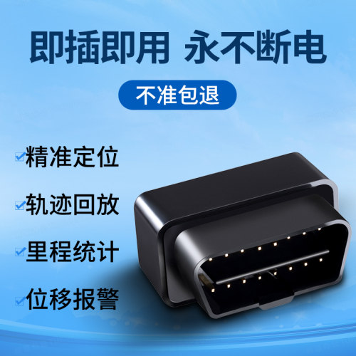 金途定位器大众gps汽车