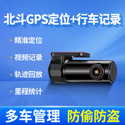 金途科技gps卫星汽车车载定位器