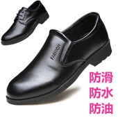 保安皮鞋 春夏季 厨师工作鞋 防水防油防滑鞋 黑色皮鞋 上班休闲男皮鞋