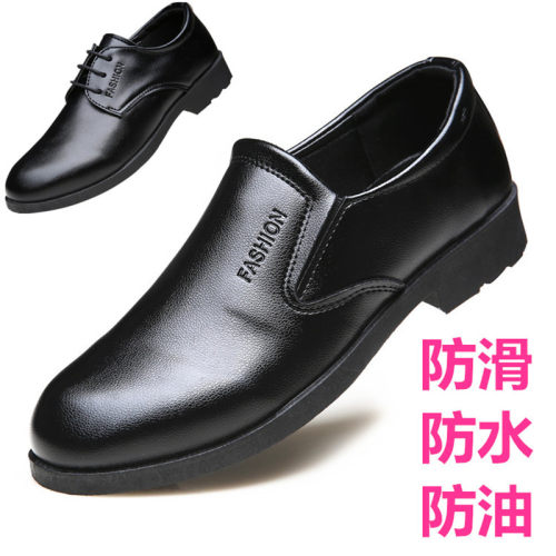 春夏季黑色皮鞋上班防水防油保安