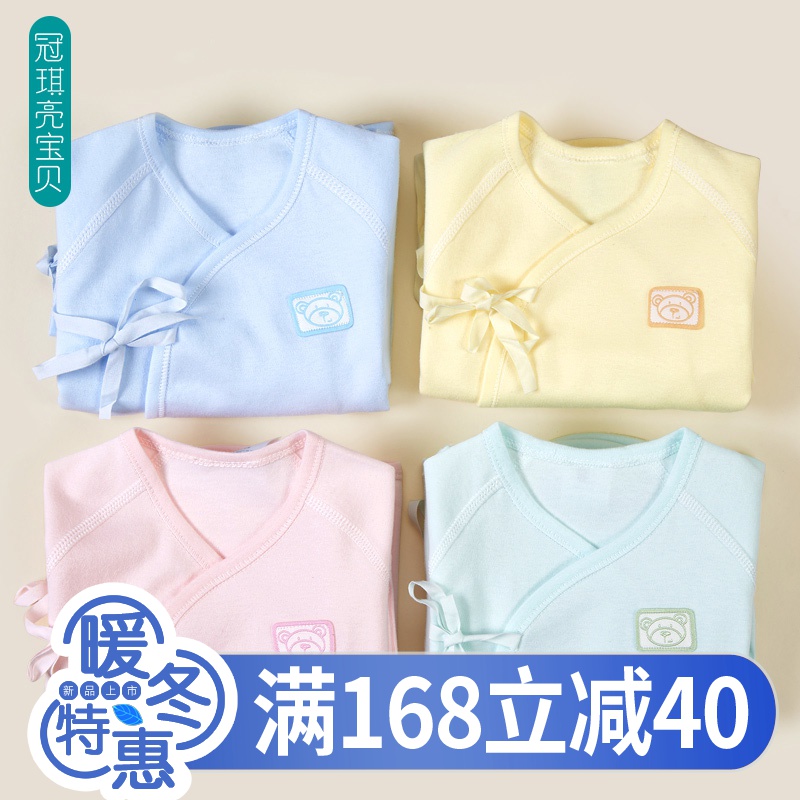 新生嬰兒兒衣服0-3個月6寶寶內衣套裝春夏季純棉初生和尚服春秋裝在類目 童裝/嬰兒裝/親子裝, 兒童內衣褲, 內衣套裝中 - 來自Buy2taobao.com提供專業的淘寶代購服務