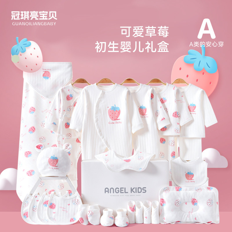新生婴儿衣服礼盒夏季套装初生满月可爱女宝宝待产刚出生送人礼物
