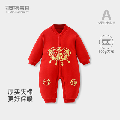 婴儿棉服300g加厚夹棉连体衣新生儿拜年服宝宝周岁抓周红色过年服