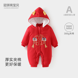 婴儿衣服280g夹棉连体衣加厚拜年服百天周岁棉服过年满月保暖衣服