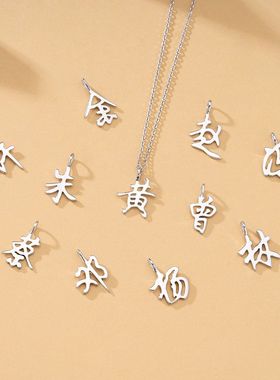 s925纯银百家姓光面吊坠项链抖音爆款简约小众设计感百搭锁骨链