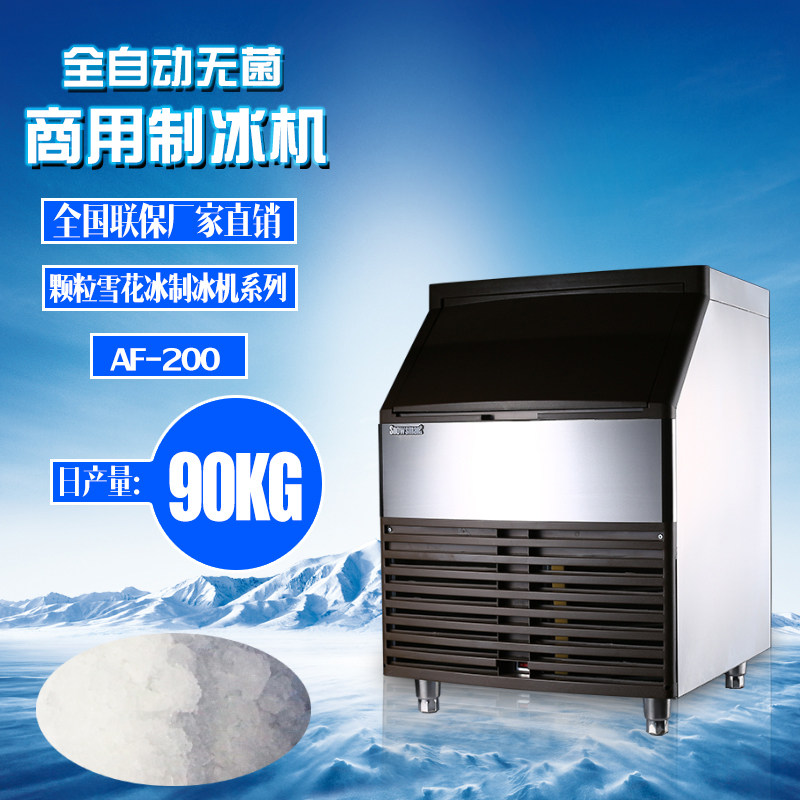 创历商用颗粒雪花制冰机90KG火锅海鲜自助冷饮冰粒机碎冰机片冰机