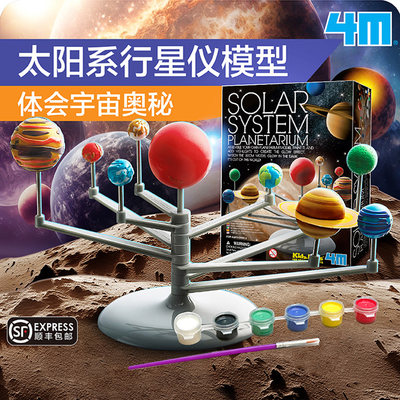 太阳系八大行星DIY太空模型仪4m