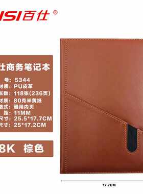 商务笔记本文具商务记事本本子加厚大学生日记本会议工作办公皮本
