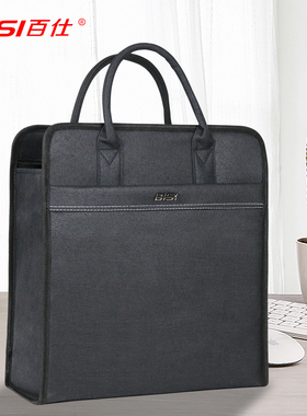 BISI百仕新款公文包竖款手提袋大容量竖款公文袋会议资料收纳8091