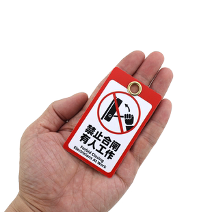 柳全 PVC安全挂牌 迷你款吊牌锁定挂锁标签牌危险警示 LQUAN 小款