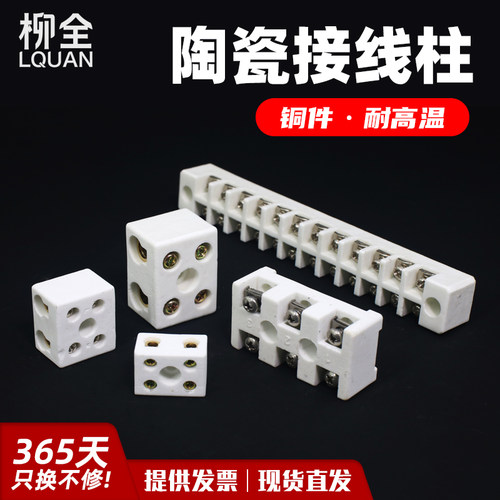 高频瓷绝缘对接端子