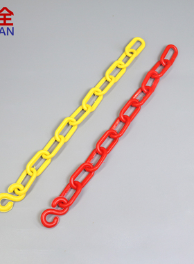 柳全 LQUAN 塑料链条安全警示链条红白链条胶链条隔离栏链子 锁具