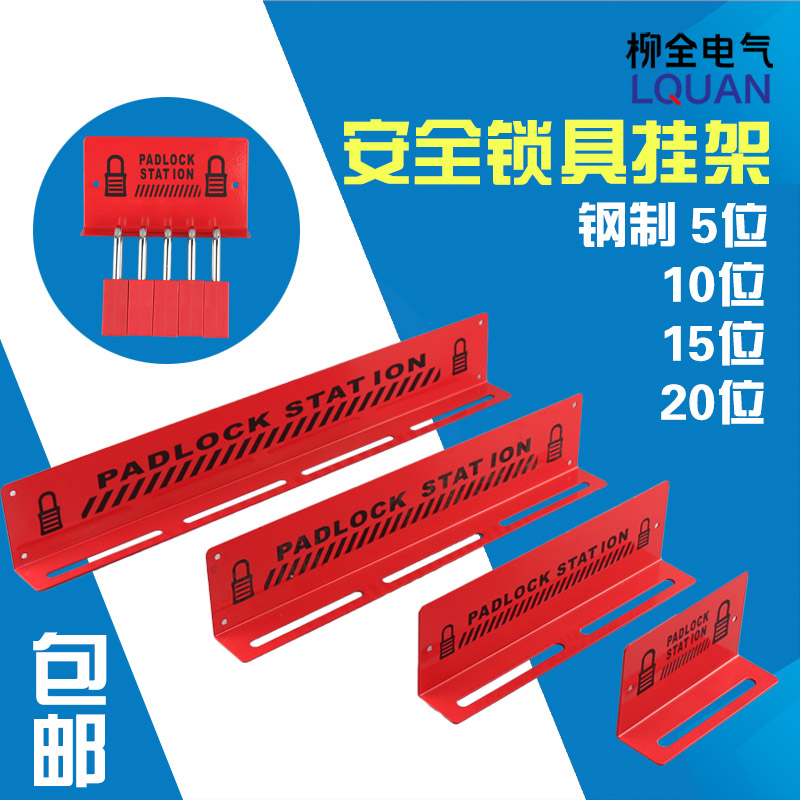 不含挂锁