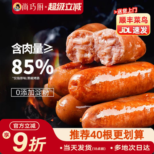 80%肉含量 新鲜猪肉鸡腿肉 黄金肥瘦比