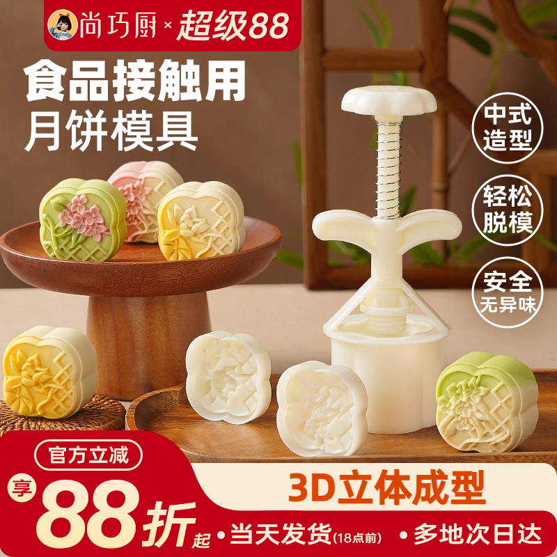 展艺新款荷桂飘窗绿豆糕模具