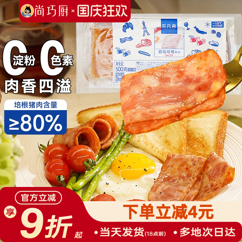 手抓饼培根火腿片三明治披萨早餐