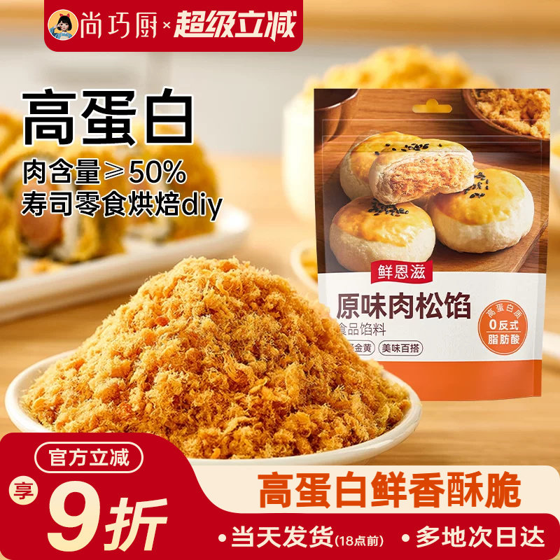 尚巧厨寿司肉松馅专用小贝配料烘焙专用海苔碎原料即食拌饭零食