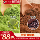 尚巧厨可可粉抹茶粉烘焙专用生巧克力奶茶咖啡提拉米苏蛋糕材料家