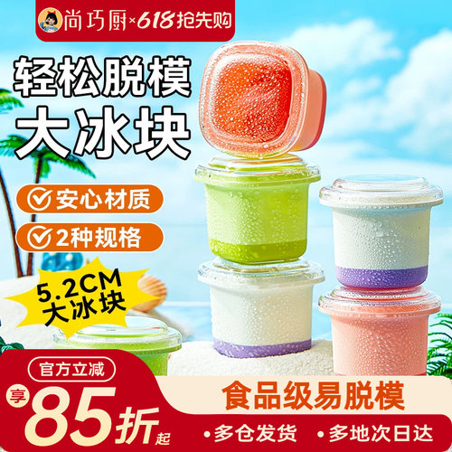 展艺冰球圆形方形家用大冰球