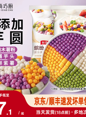 芋圆无添加珍珠手工奶茶店专用纯大小丸子家商用水果捞批发西米露