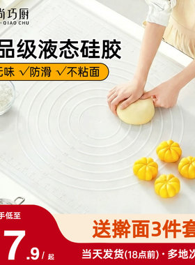 展艺液态硅胶揉面垫0印刷0印染