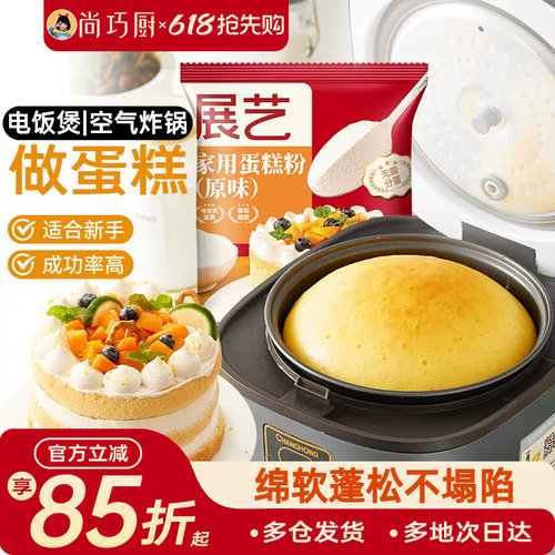 展艺蛋糕粉低筋面粉预拌粉