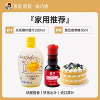 Shangqiao Kitchen - Levna Sicilian Yellow Lemon Juice 200ml Concentrated Original Juice Deodorizing, Baking Cake, Milk tea Home thumbnail 7