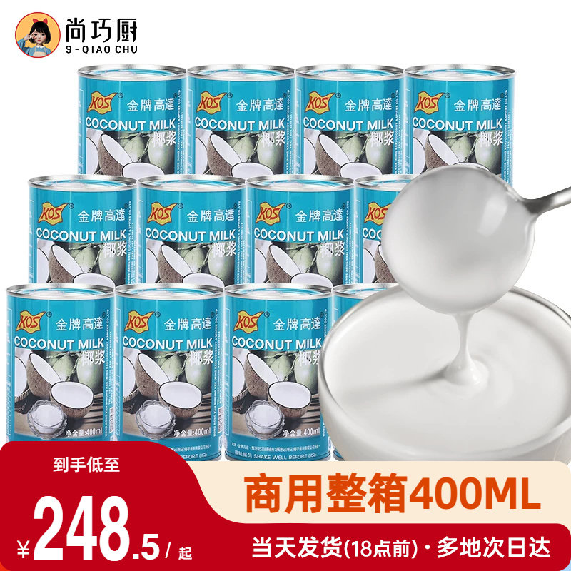 金牌高达椰浆商用整箱
