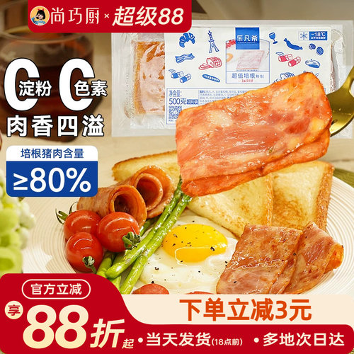 手抓饼培根火腿片三明治披萨早餐