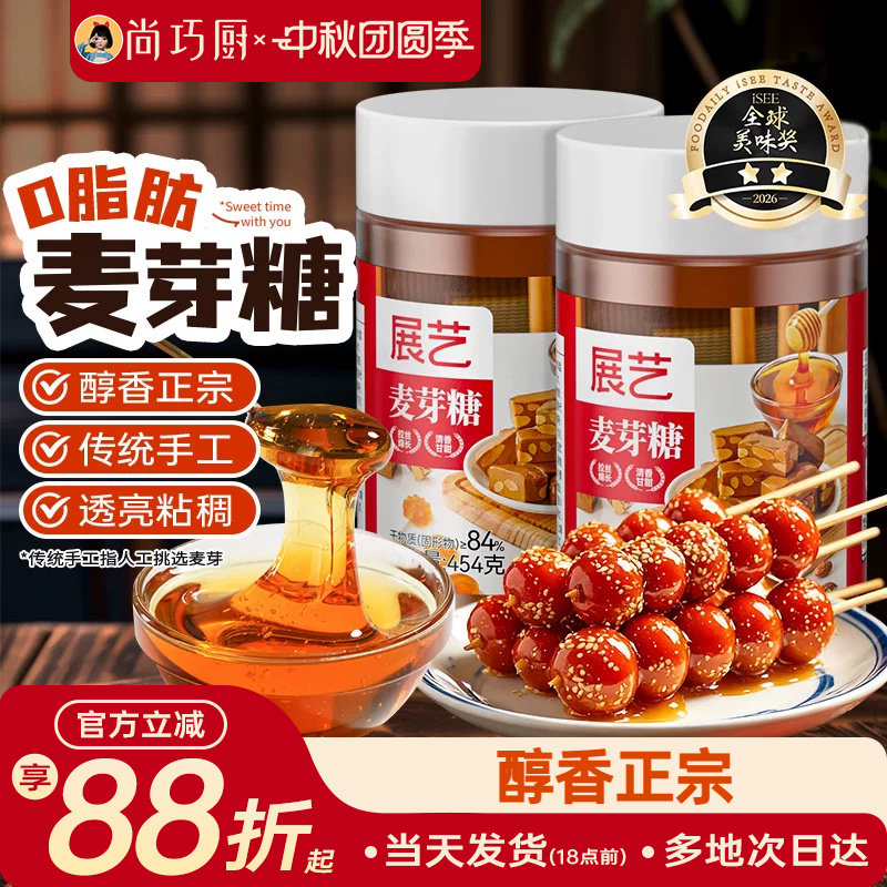 展艺麦芽糖饴糖正宗烘焙专用图片