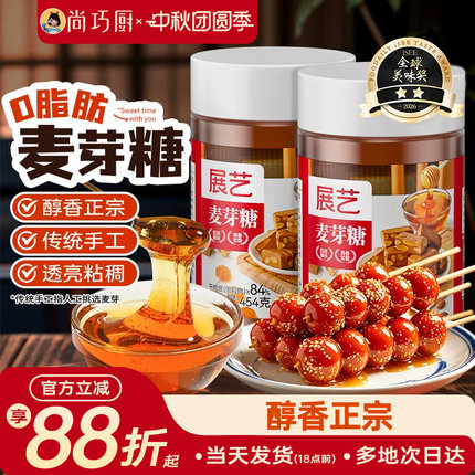 展艺正宗麦芽糖手挑搅搅棒棒糖糯米船烘焙专用饴糖糖浆商用材料纯