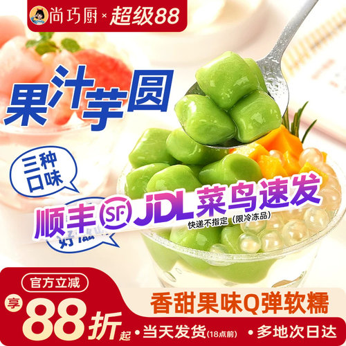 展艺三色夹心芋圆奶茶店同款