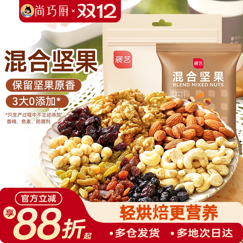 每日坚果制作雪花酥牛轧糖原材料