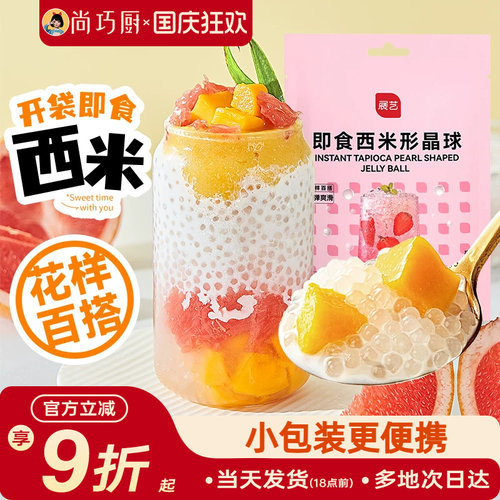 开袋即食 花样百搭 小包装更便携
