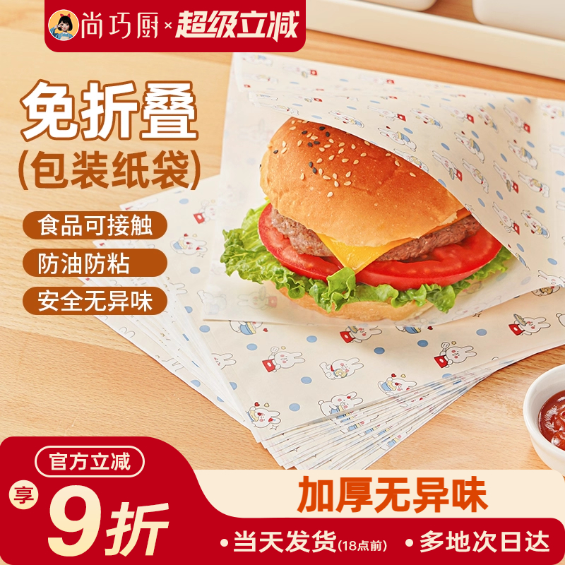 展艺彩韵三明治包装纸