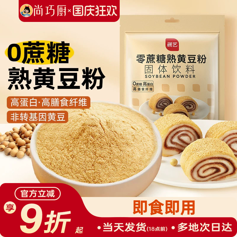 展艺熟黄豆粉即食500g图片