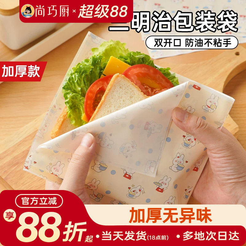 展艺彩韵三明治包装纸