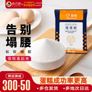 尚巧厨 安琪百钻塔塔粉150g低筋面粉蛋糕专家用烘焙原材料小包装