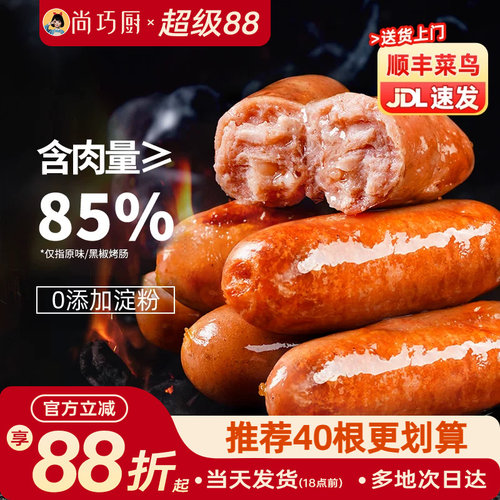 火山石烤肠肉肠空气炸锅纯地道肠脆皮肠黑胡椒原味香肠热狗肠批发