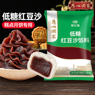 广州酒家红豆沙月饼馅料白莲蓉黑芝麻冰皮广式烘焙商专用家用包子