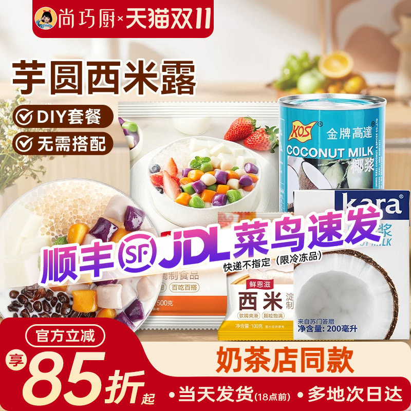 芋圆手工无添加珍珠奶茶店专用