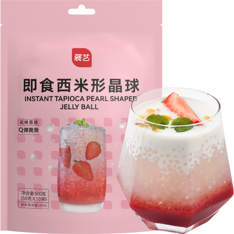 展艺西米露即食奶茶专用芋圆杨枝