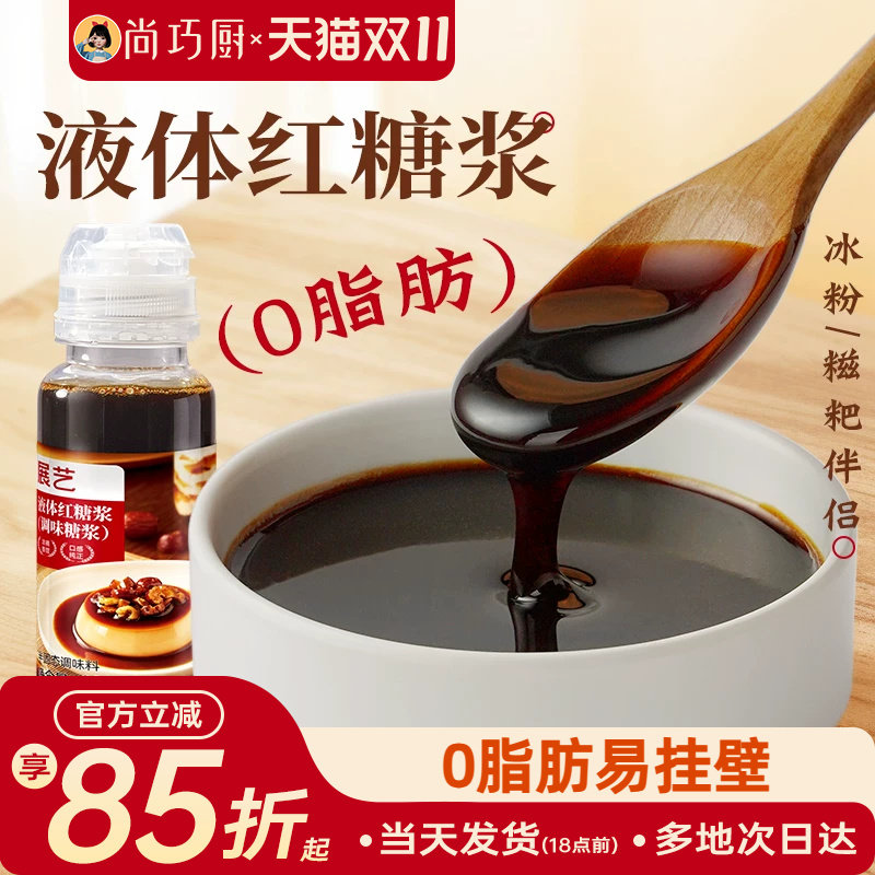 展艺红糖糖浆焦糖糍粑冰粉黑珍珠脏脏奶茶店芋圆液体甜品专用材料