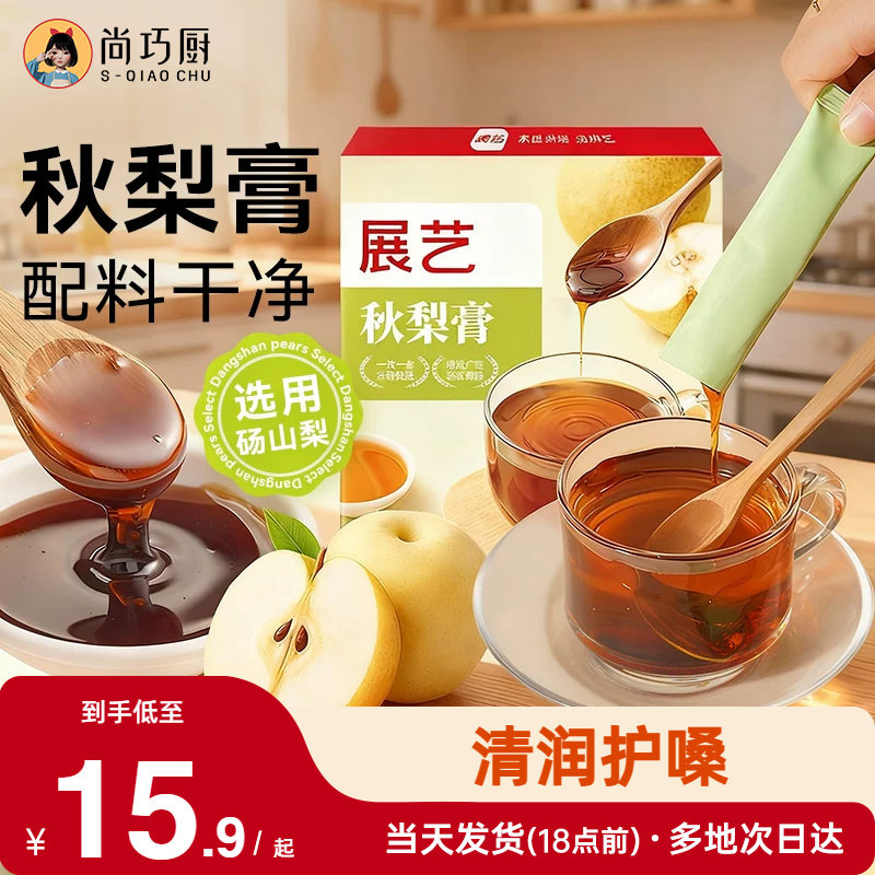 展艺砀山秋梨膏泡水饮品无雪梨酥梨慢熬制零食添加便携条装旗舰店