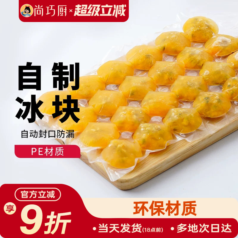 展艺一次性冰袋格子模具封口图片