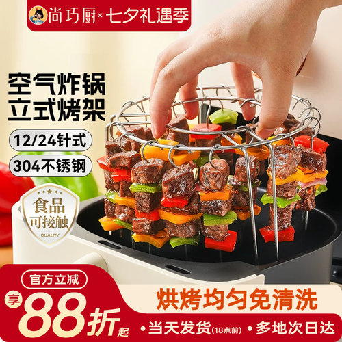 展艺空气炸锅烧烤架家用烤箱用