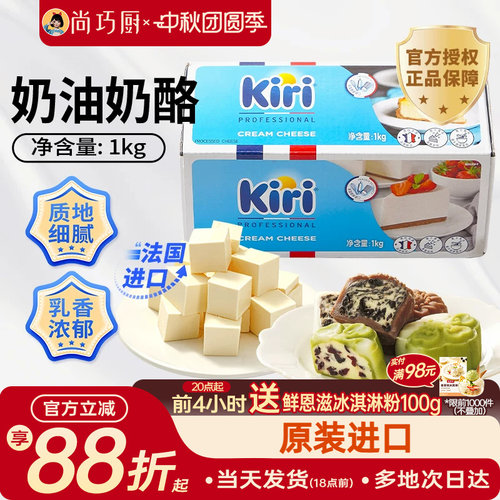 原味kiri奶油奶酪1kg烘焙巴斯克