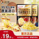 安佳黄油原制芝士碎208g 2拉丝家用马苏里拉奶酪碎条片块披萨专用