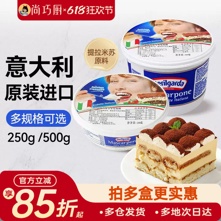 琪雷萨马斯卡彭奶酪提拉米苏奶油芝士马斯卡膨布尼烘焙材料尚巧厨